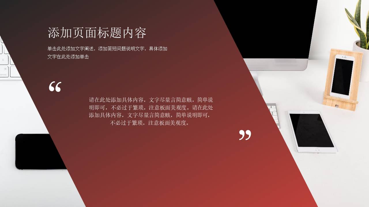 工作汇报 (89).pptx